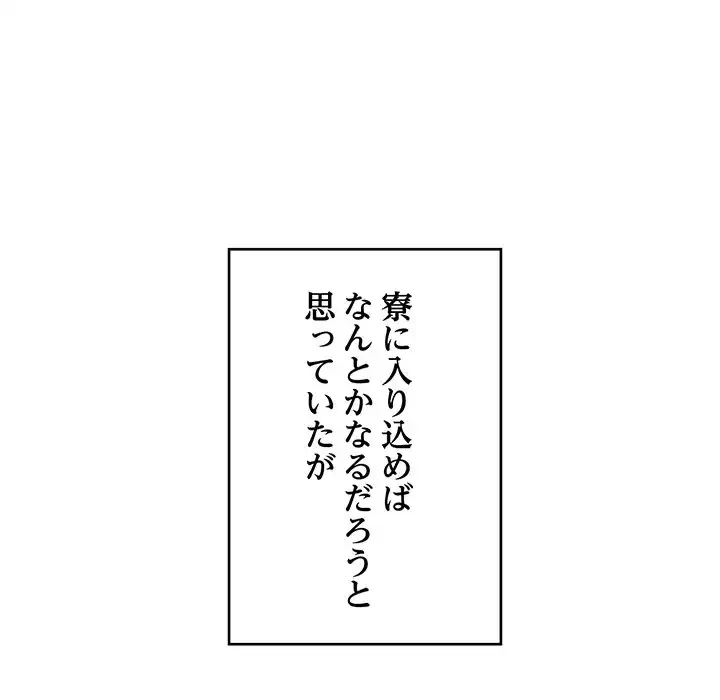 どの彼女がお好み？ 第10話 - 90