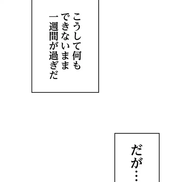 どの彼女がお好み？ 第10話 - 94