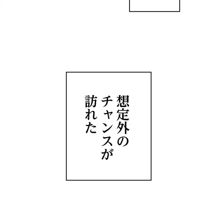 どの彼女がお好み？ 第10話 - 95