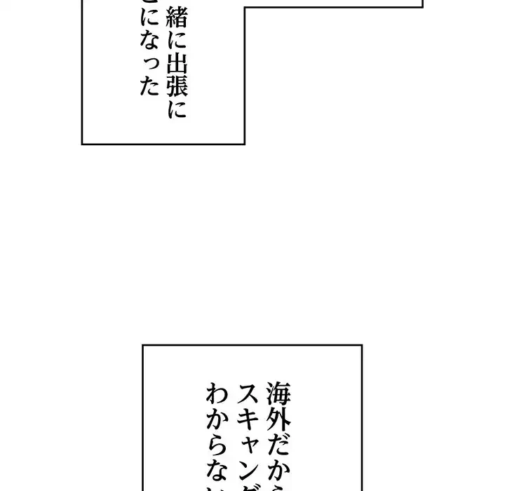 どの彼女がお好み？ 第10話 - 103