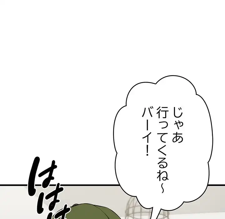 どの彼女がお好み？ 第10話 - 107