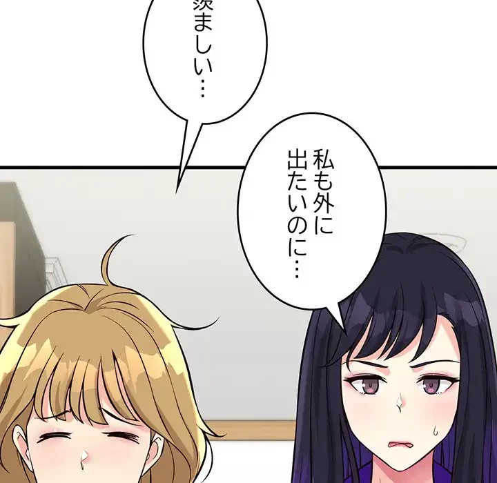 どの彼女がお好み？ 第10話 - 110