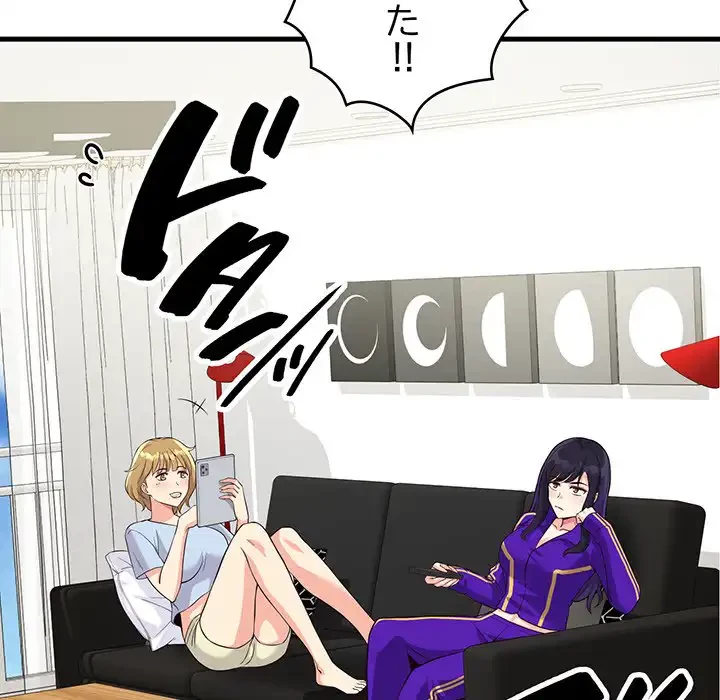 どの彼女がお好み？ 第10話 - 117