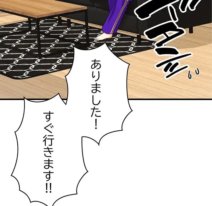 どの彼女がお好み？ 第10話 - 118