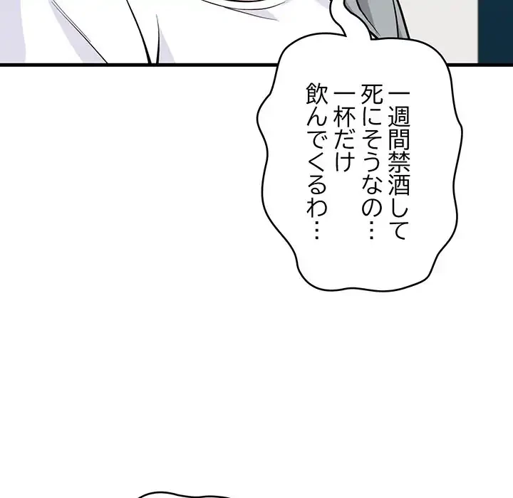 どの彼女がお好み？ 第10話 - 128