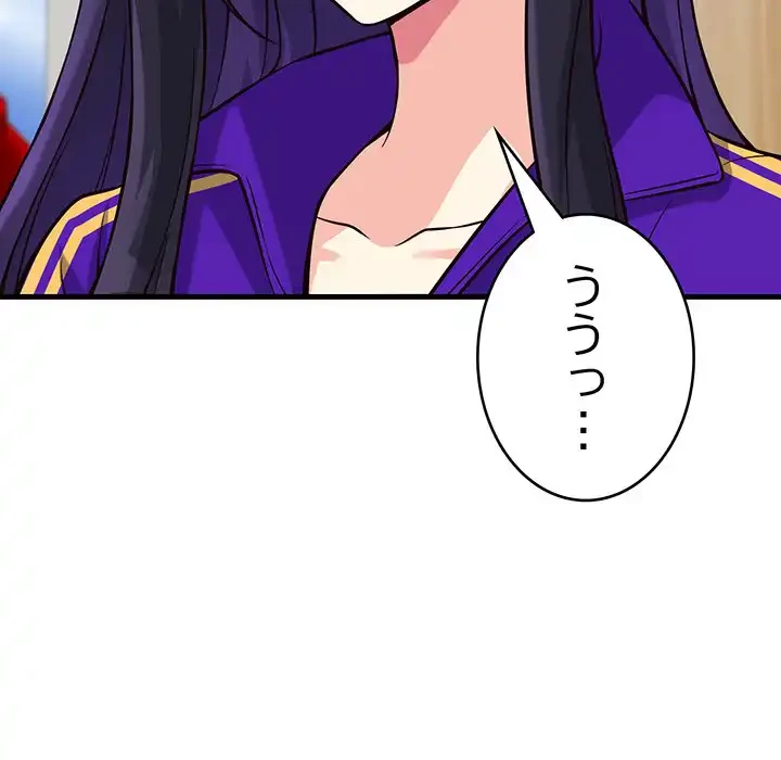 どの彼女がお好み？ 第10話 - 133