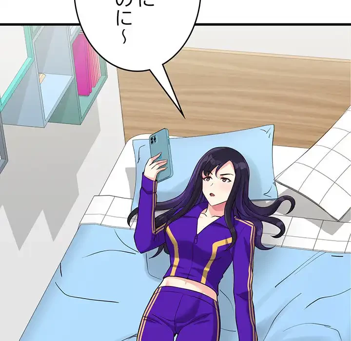 どの彼女がお好み？ 第10話 - 135