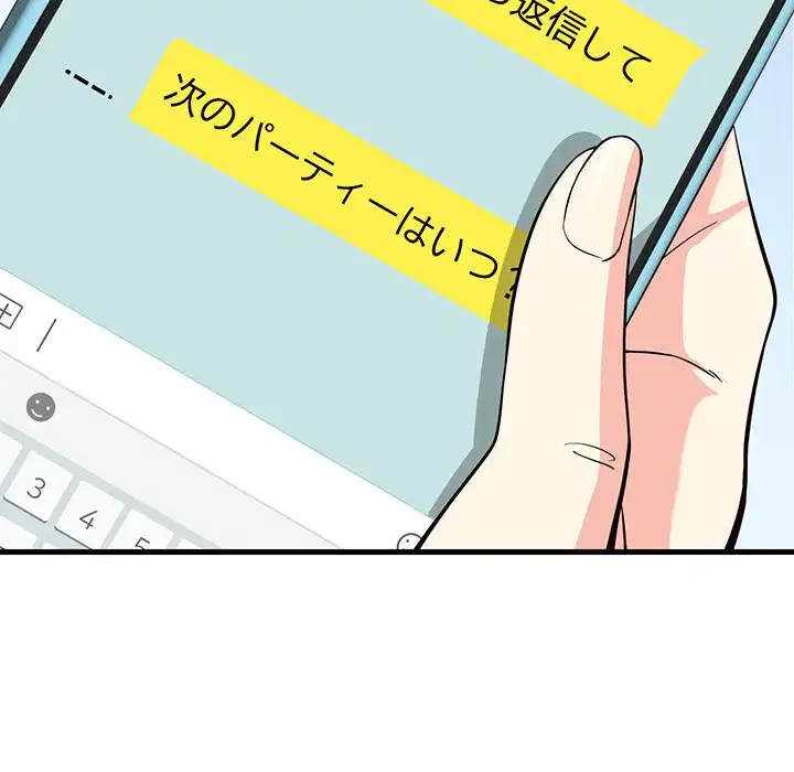 どの彼女がお好み？ 第10話 - 138