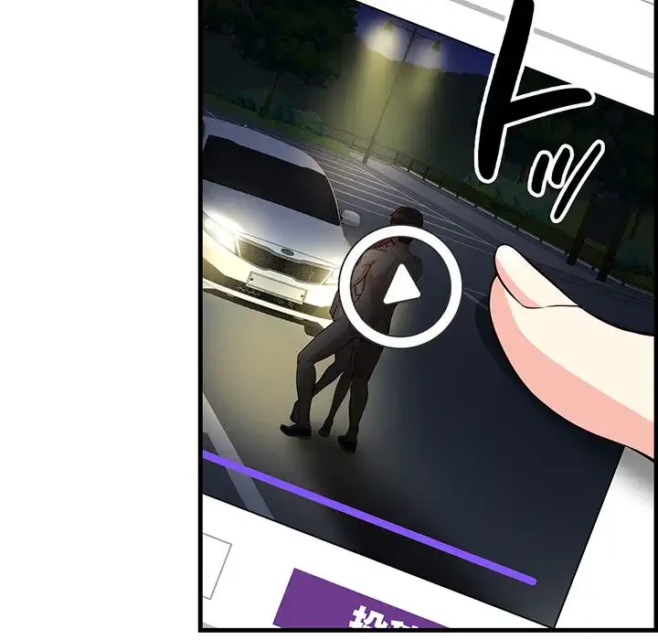 どの彼女がお好み？ 第10話 - 142