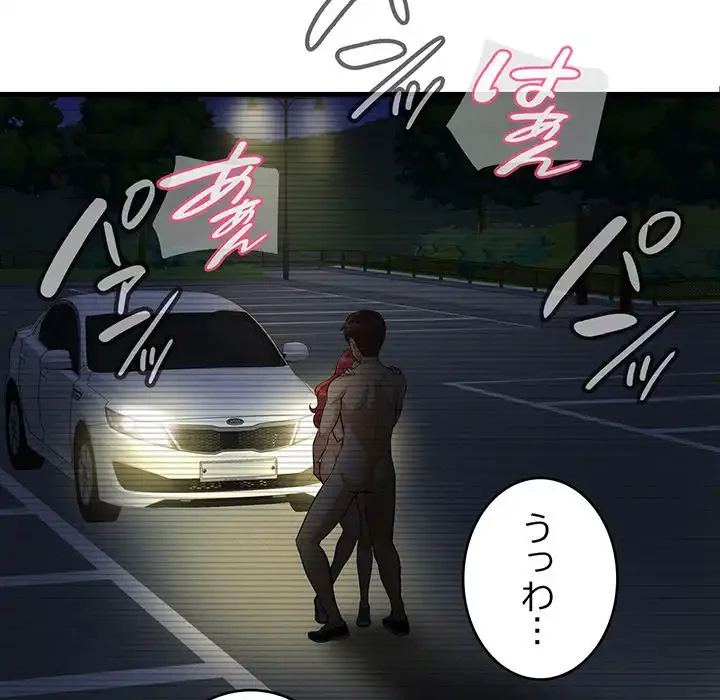 どの彼女がお好み？ 第10話 - 144