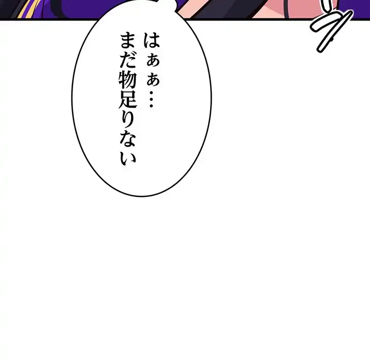 どの彼女がお好み？ 第10話 - 169