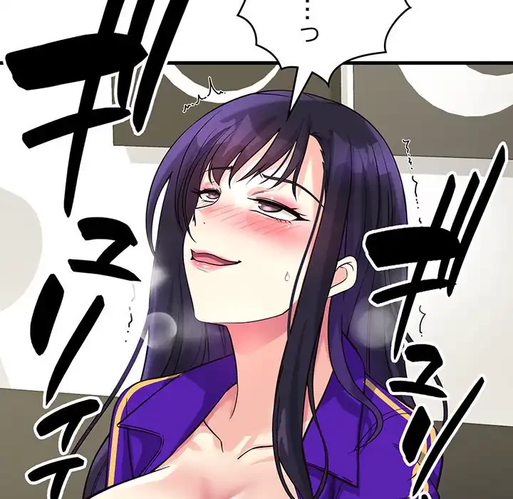 どの彼女がお好み？ 第10話 - 175