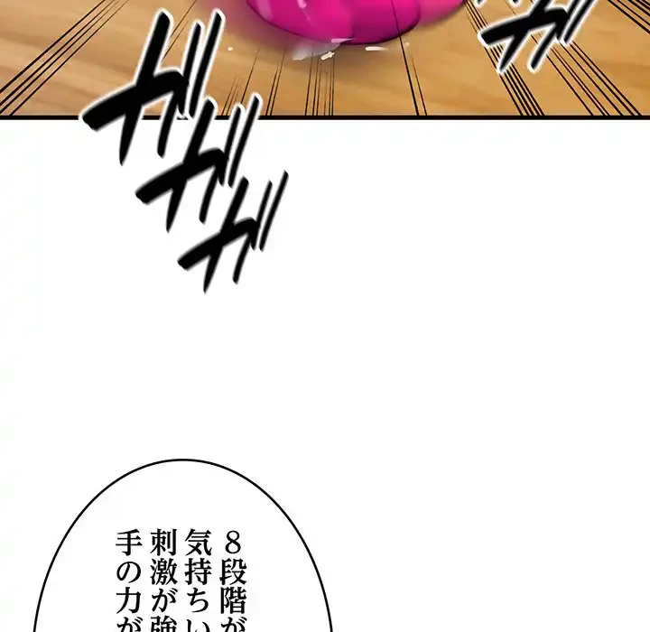 どの彼女がお好み？ 第10話 - 180