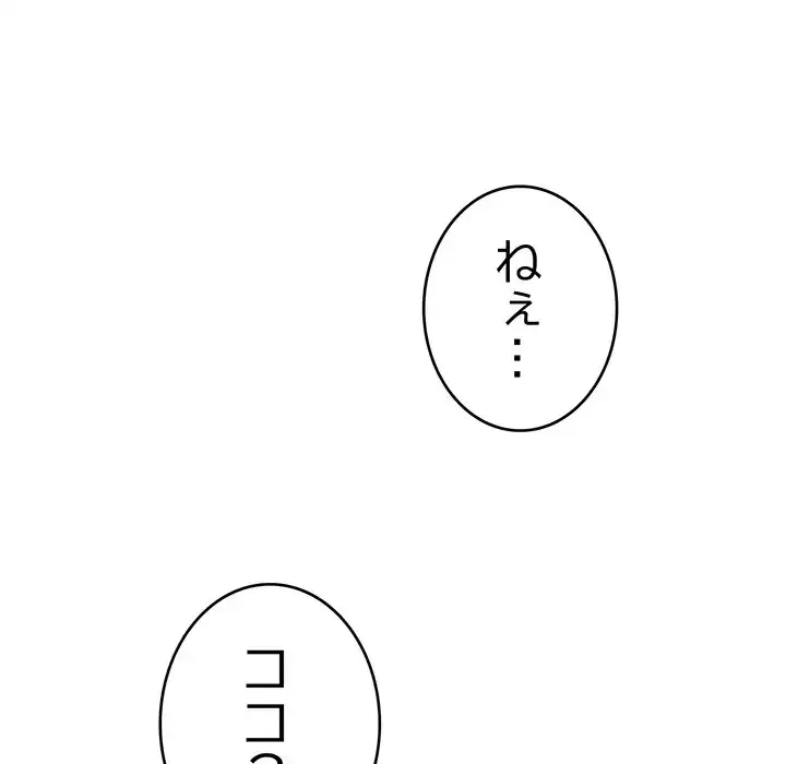 どの彼女がお好み？ 第10話 - 183