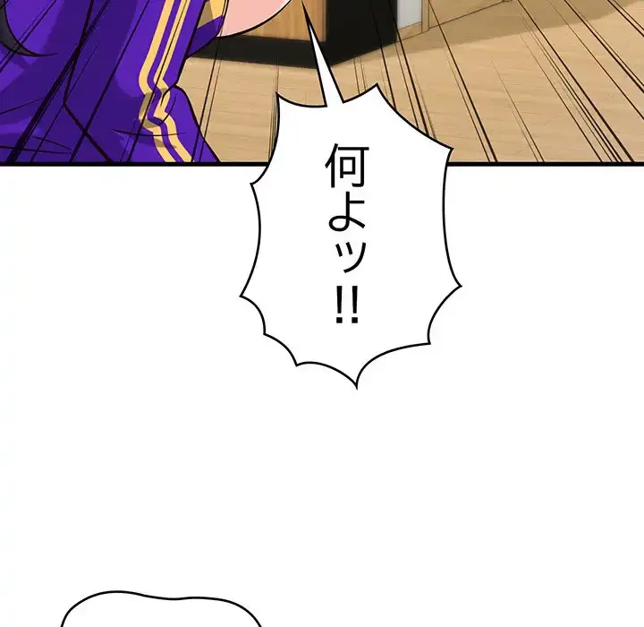 どの彼女がお好み？ 第10話 - 186