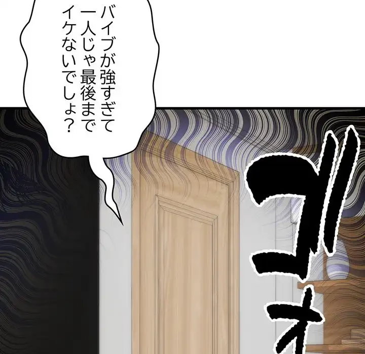 どの彼女がお好み？ 第10話 - 187