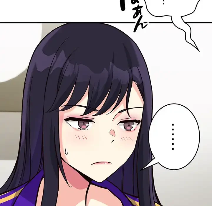 どの彼女がお好み？ 第10話 - 190