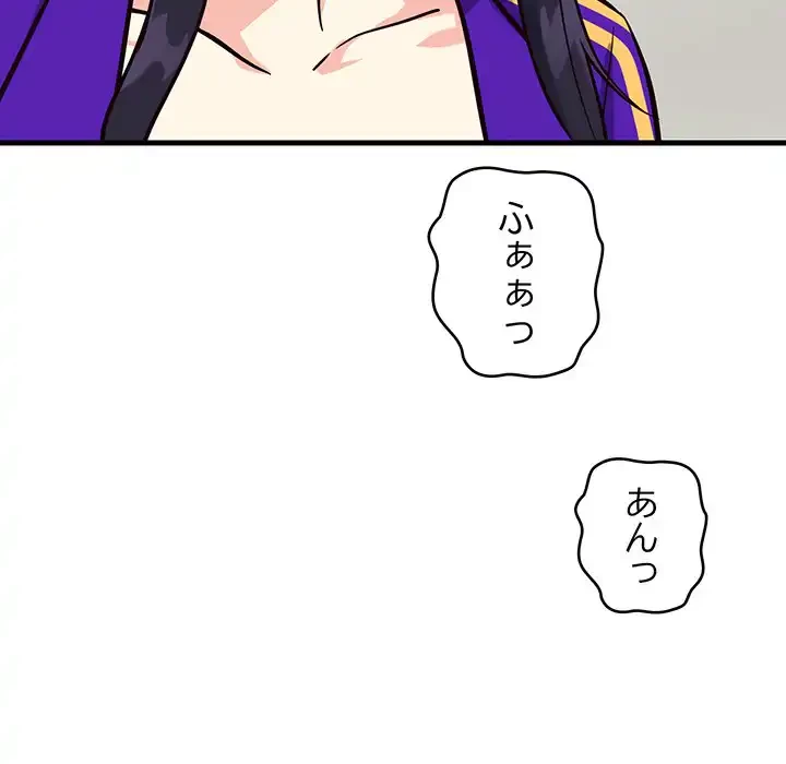 どの彼女がお好み？ 第10話 - 191