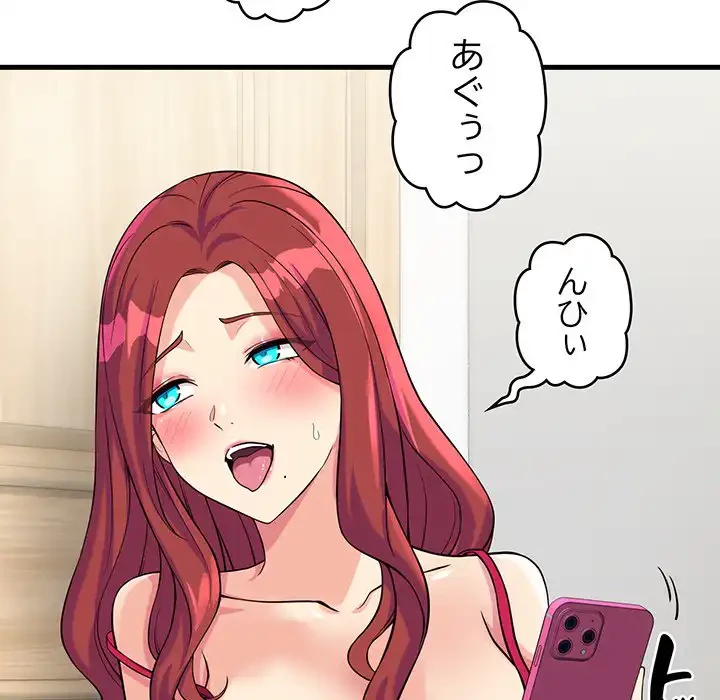 どの彼女がお好み？ 第10話 - 193