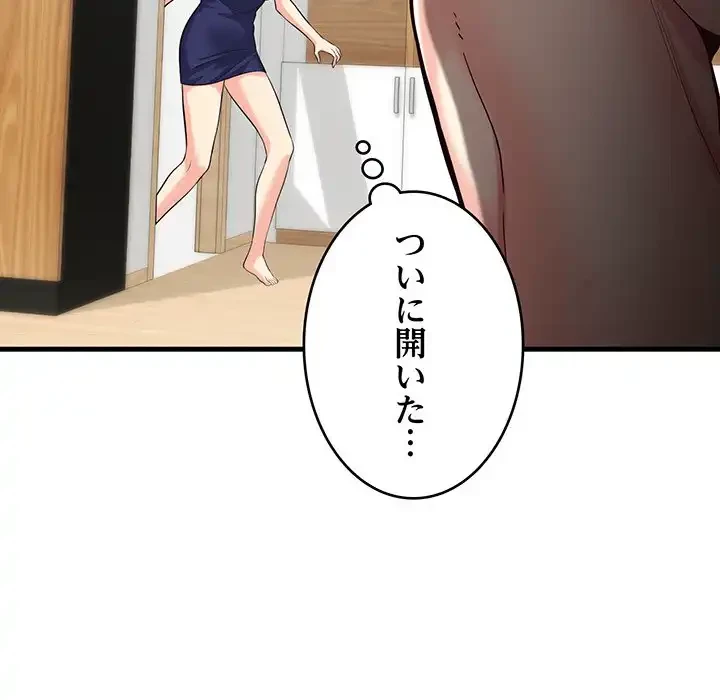 どの彼女がお好み？ 第10話 - 200