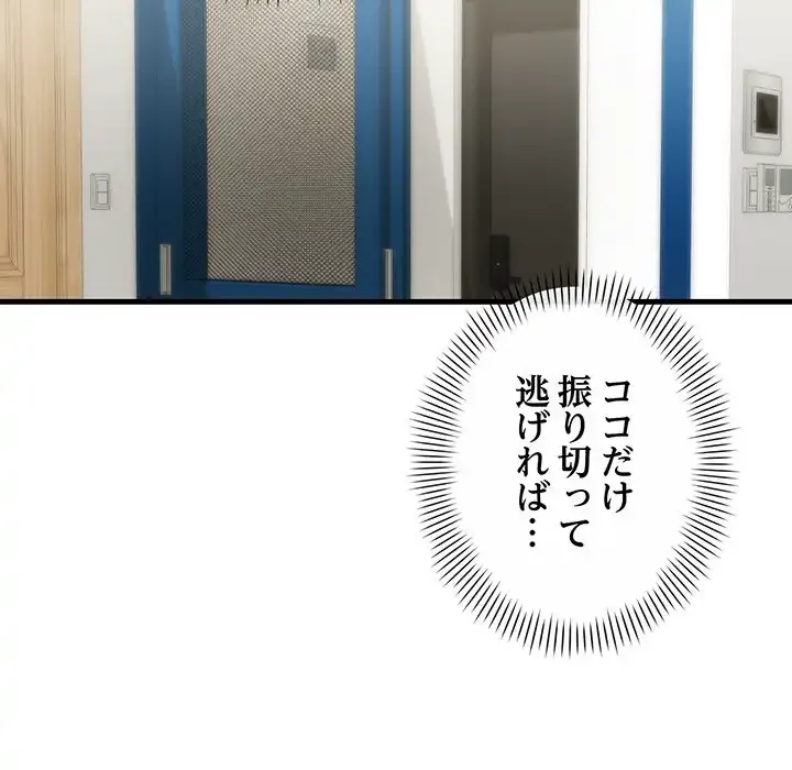 どの彼女がお好み？ 第10話 - 202