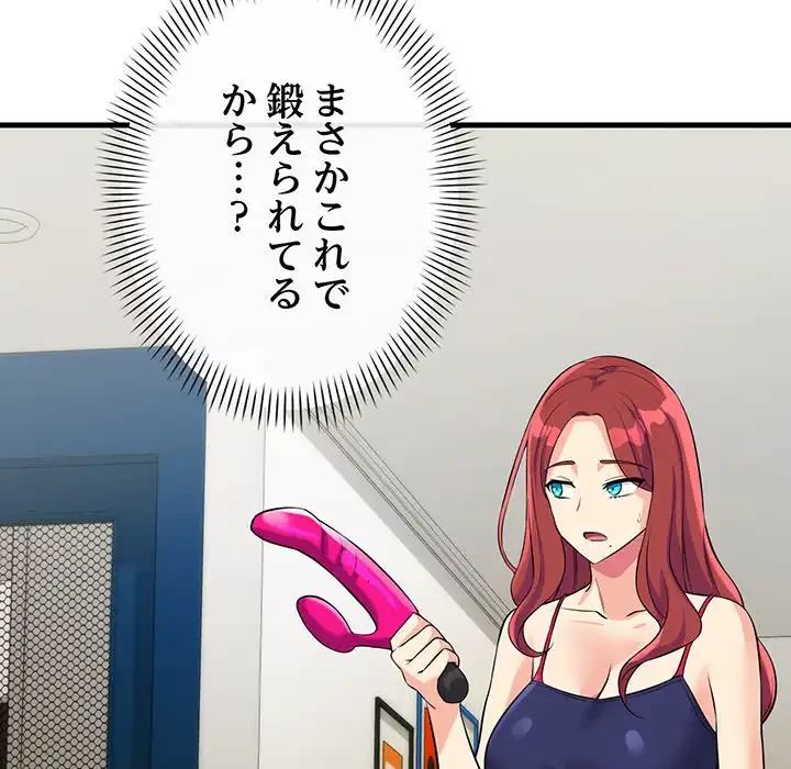 どの彼女がお好み？ 第10話 - 212