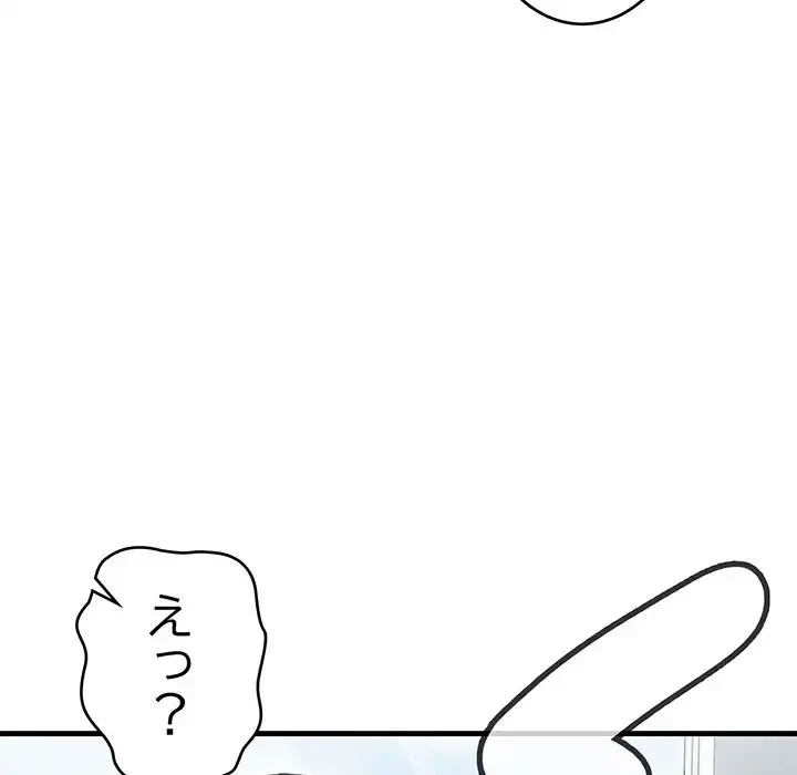 どの彼女がお好み？ 第10話 - 214