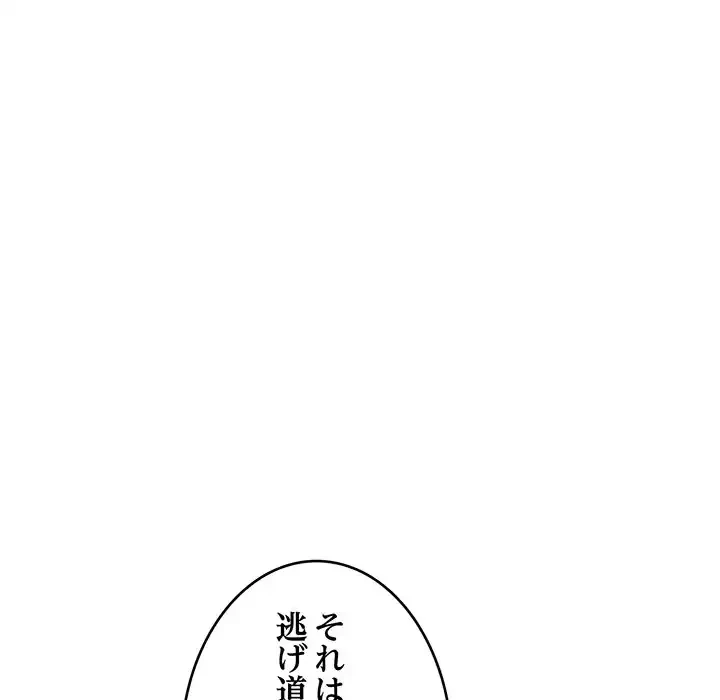 どの彼女がお好み？ 第10話 - 217