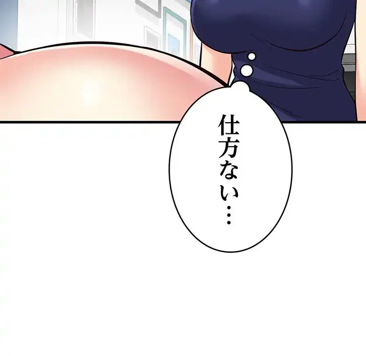 どの彼女がお好み？ 第10話 - 219