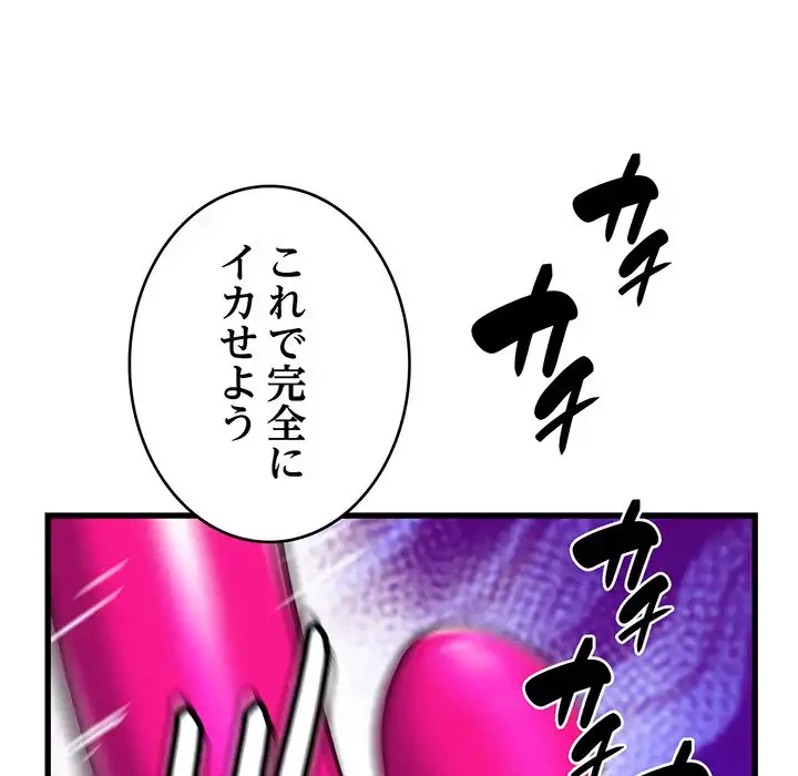 どの彼女がお好み？ 第10話 - 220