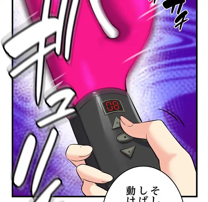 どの彼女がお好み？ 第10話 - 221