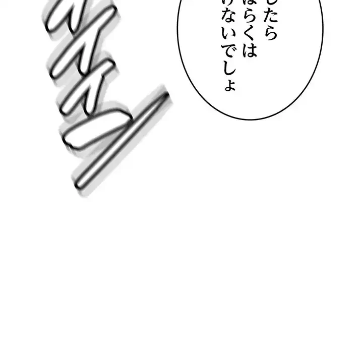 どの彼女がお好み？ 第10話 - 222