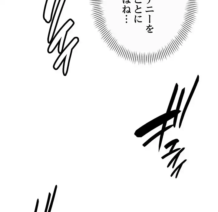 どの彼女がお好み？ 第10話 - 226