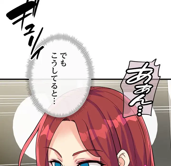 どの彼女がお好み？ 第10話 - 227