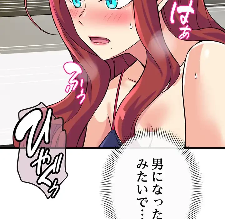 どの彼女がお好み？ 第10話 - 228