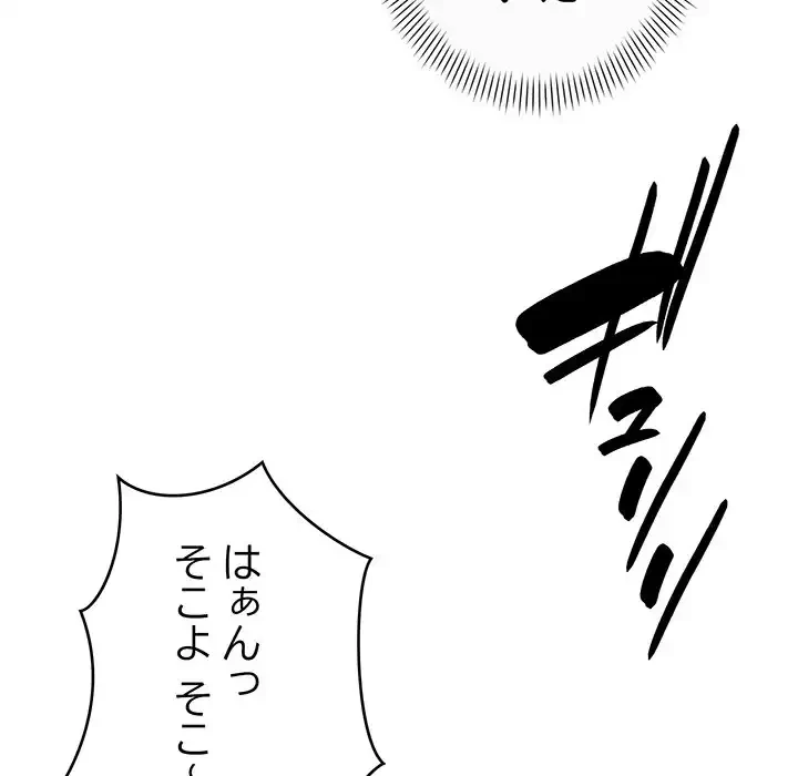 どの彼女がお好み？ 第10話 - 229