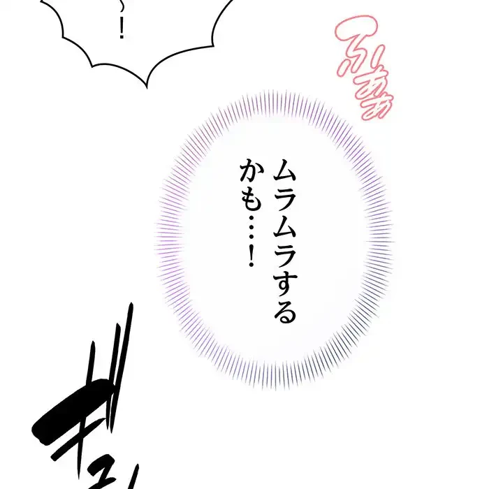 どの彼女がお好み？ 第10話 - 230