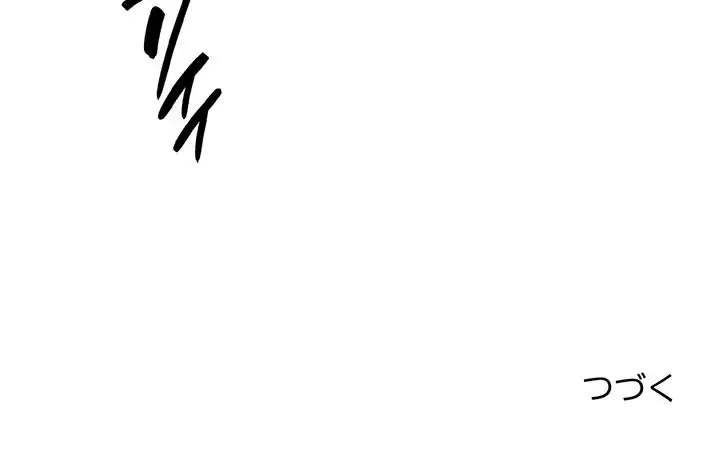 どの彼女がお好み？ 第10話 - 231