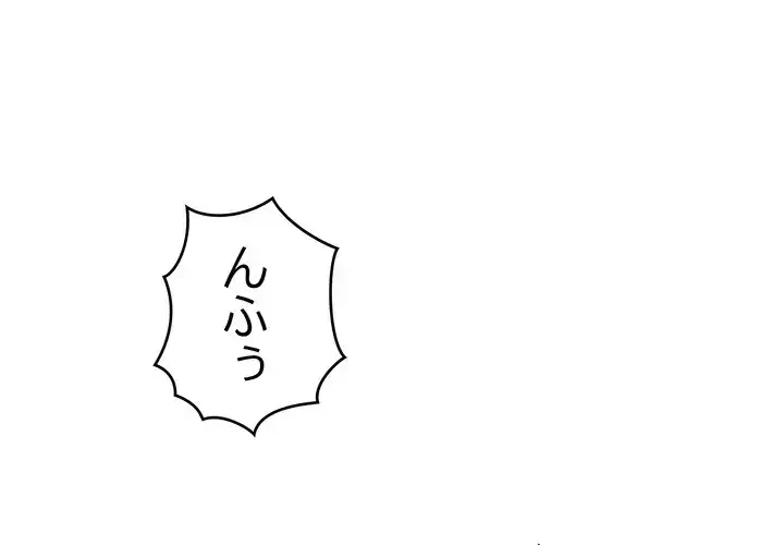 どの彼女がお好み？ 第11話 - 1