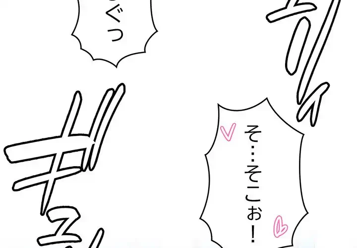 どの彼女がお好み？ 第11話 - 3