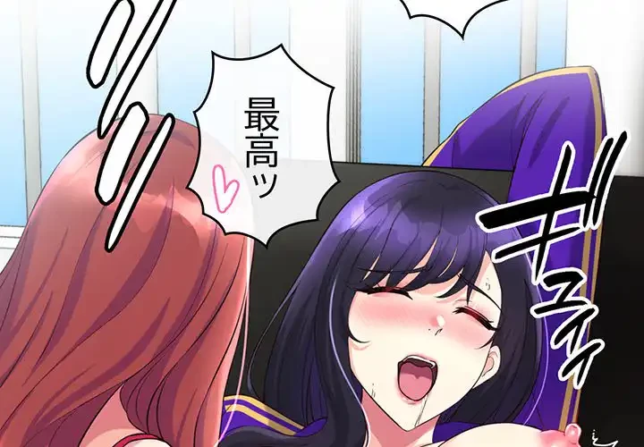 どの彼女がお好み？ 第11話 - 4