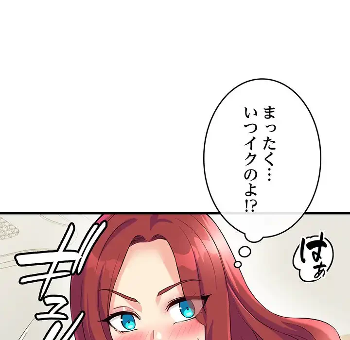 どの彼女がお好み？ 第11話 - 7