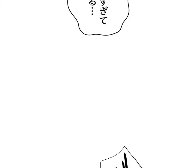 どの彼女がお好み？ 第11話 - 18