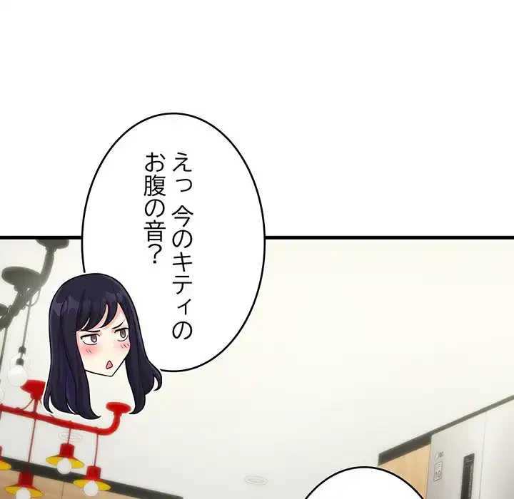 どの彼女がお好み？ 第11話 - 21