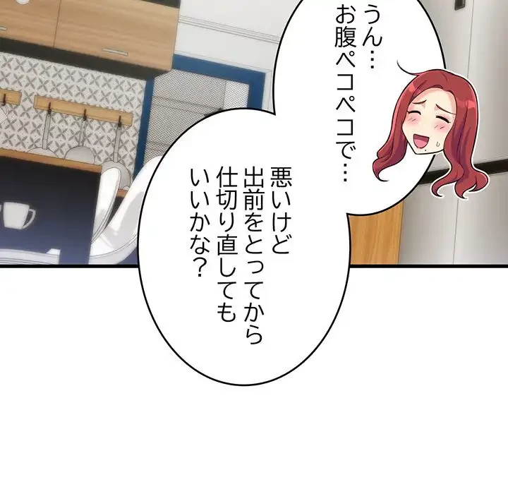 どの彼女がお好み？ 第11話 - 22