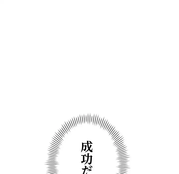 どの彼女がお好み？ 第11話 - 29