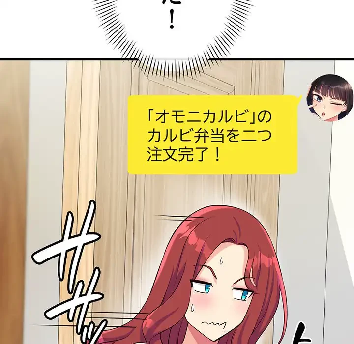 どの彼女がお好み？ 第11話 - 30