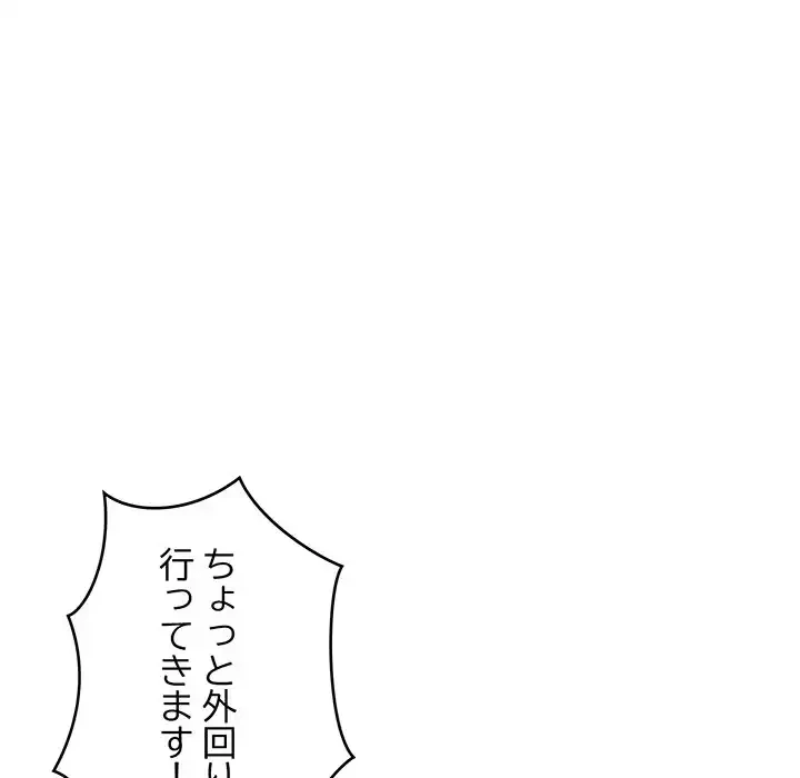 どの彼女がお好み？ 第11話 - 32