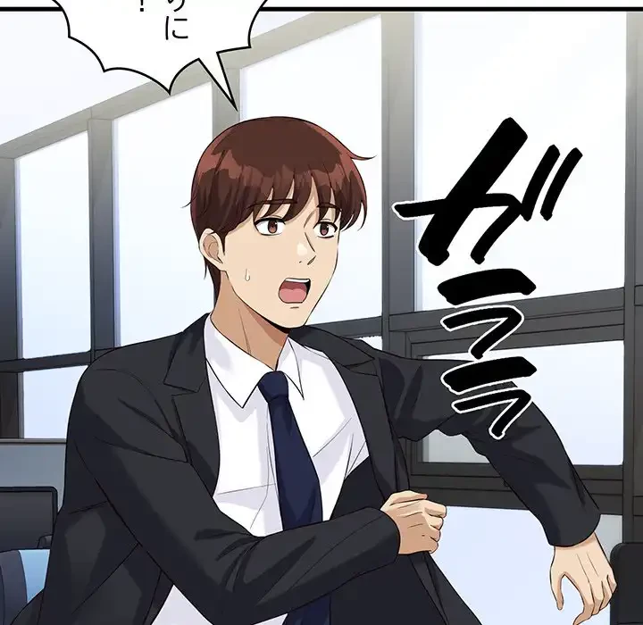 どの彼女がお好み？ 第11話 - 33