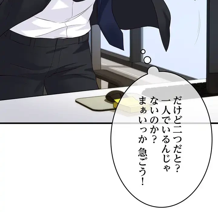 どの彼女がお好み？ 第11話 - 34